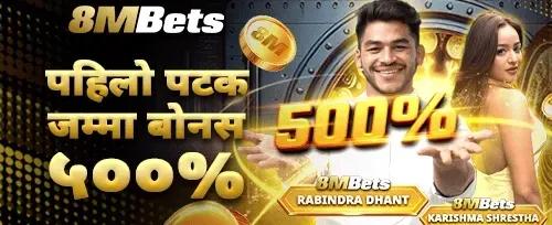 साथीलाई सिफारिस बोनस 👥 promotion