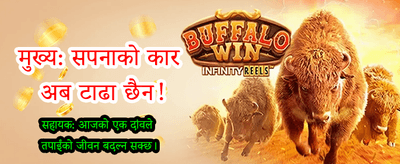 तपाईंको भाग्य आजै प्रयास गर्नुहोस्