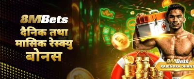 नेपालको उत्कृष्ट गेमिङ अनुभव